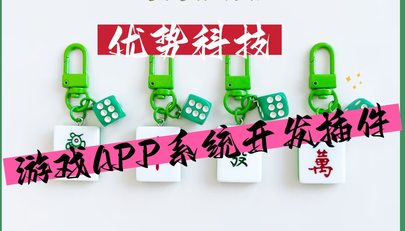 一键必胜“哈灵麻将外卦神器下载安装App”辅助软件教程(透视) p1
